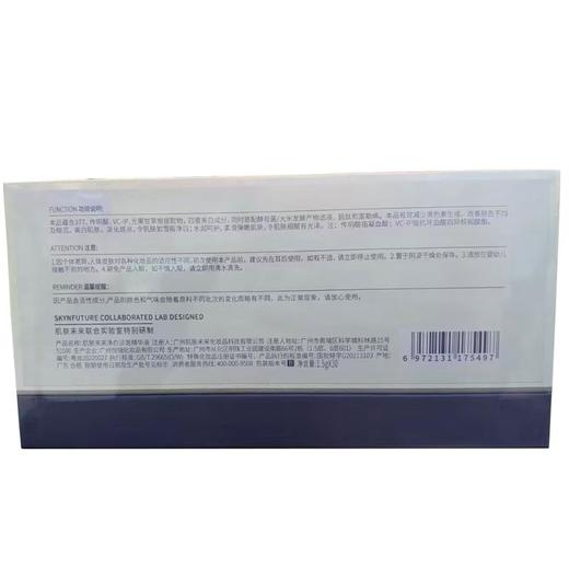 肌肤未来净白淡斑精华液1.5g*30【30174382】 商品图1