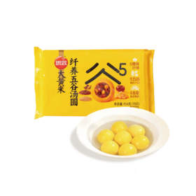 思念454g大黄米高纤五谷汤圆