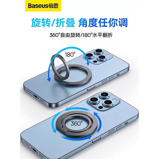 倍思 磁环系列金属折叠指环支架（单环）深空灰 手机背贴扣磁吸 便携配件 商品图2