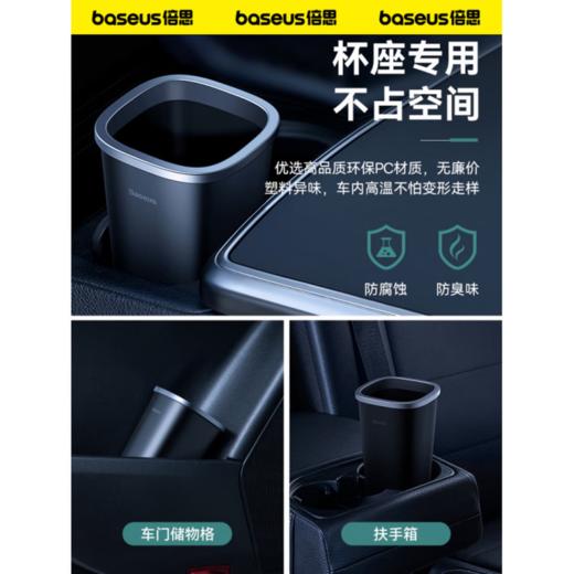 倍思 无尘车载垃圾桶（赠垃圾袋3卷/90个）黑色 汽车内用 前后排卫生清洁 容量800ml 商品图2