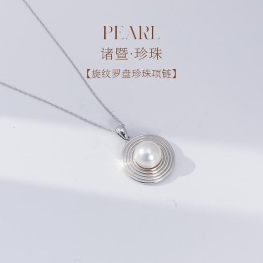 【女神节首选】超大点位旋纹罗盘吊坠 10-11mm 极光正圆 诸暨直发 一物一证 假一赔十 下单即送珍珠粉！ 商品图0