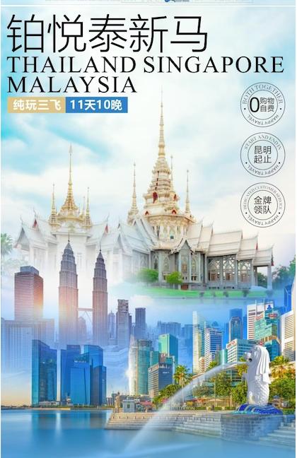 铂悦泰新马+沙美岛 10晚11天（YX） 商品图0