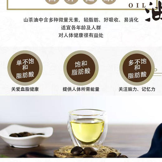 巴山堵河源 物理冷榨 山茶油2.5L/壶（全国包邮，部分地区除外） 商品图2