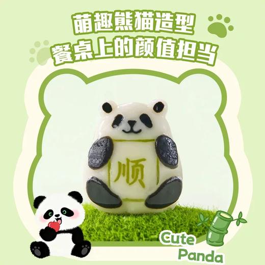 思念240g熊猫好运黑白芝麻汤圆 商品图1