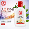 大宝SOD蜜90ml 商品缩略图2