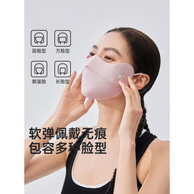 【多样屋专柜】VVC防晒口罩女夏防紫外线护眼角薄款透气遮阳高颜值时尚面罩 冰雾粉