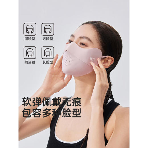【多样屋专柜】VVC防晒口罩女夏防紫外线护眼角薄款透气遮阳高颜值时尚面罩 冰雾粉 商品图0