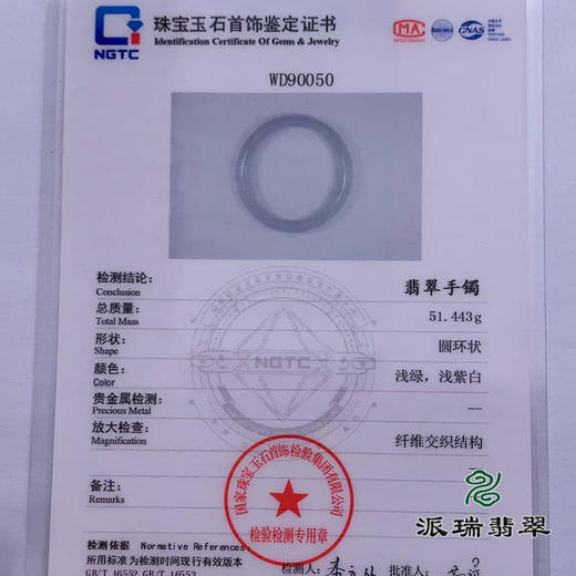 派瑞翡翠 翡翠手镯 糯种 绿色 紫色 商品图4