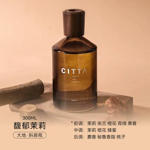 西苔大地香薰系列 商品图1