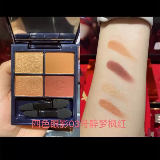 卡姿兰大眼睛活力四色眼影03 商品图3