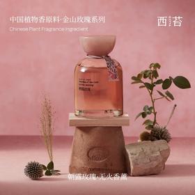 西苔金山玫瑰系列