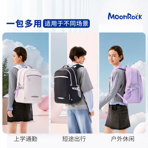 MoonRock梦乐初高中学生减负护脊书包超轻量大容量双肩包 商品图10