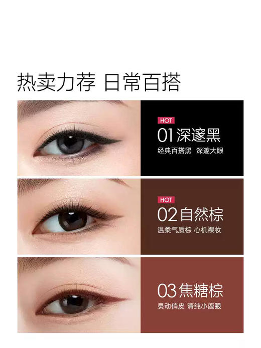 卡姿兰大眼睛持色眼线胶笔02（新） 商品图4