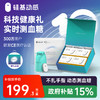 【礼盒装】4盒动态  硅基动感 一体式动态血糖仪 不扎手指测血糖 商品缩略图1