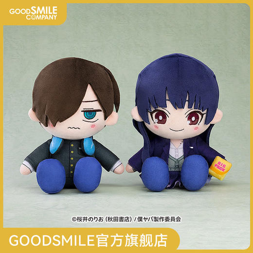 【GSC预售定金】毛绒玩偶 市川京太郎/山田杏奈 我心里危险的东西 商品图0