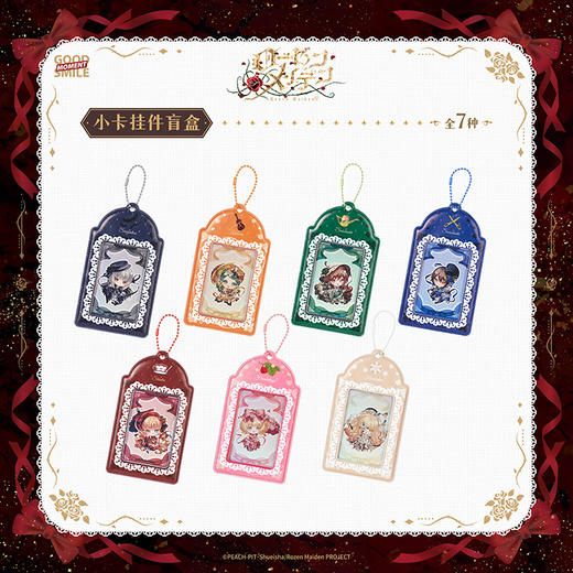 【GSC全款预售】蔷薇少女 Ribbon系列 小卡挂件盲盒 手办模玩 GSM 商品图1