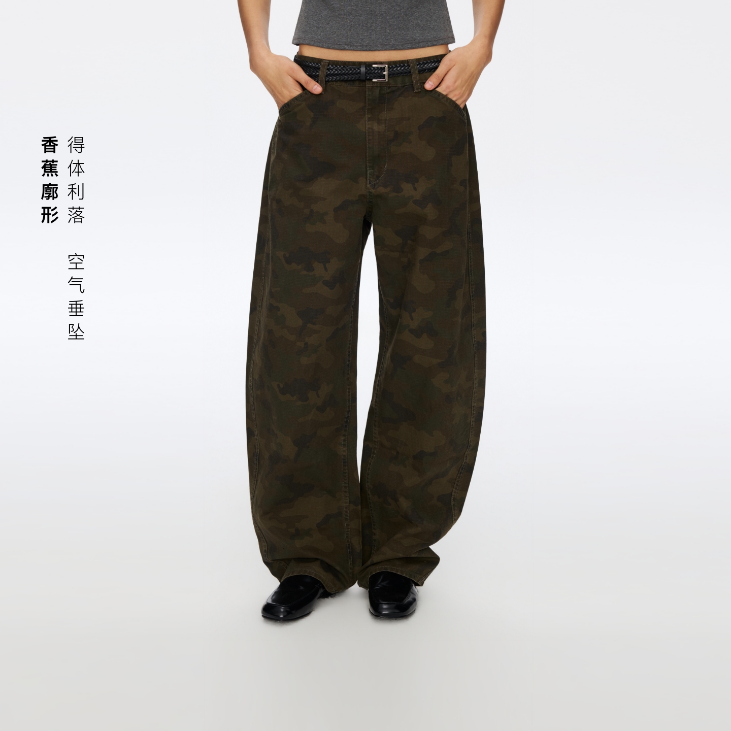 Oneup迷彩香蕉裤