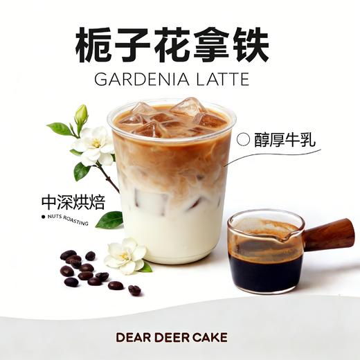 栀子花拿铁 商品图0