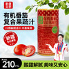 210ml有机番茄汁 商品缩略图2