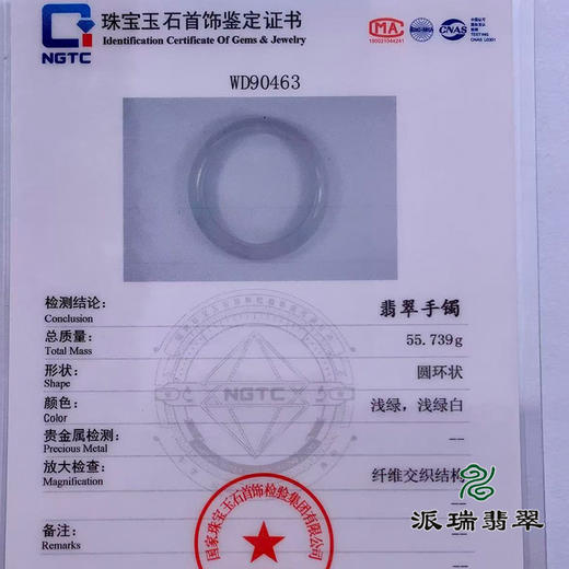 派瑞翡翠 翡翠手镯 糯种 绿色 紫色 商品图4
