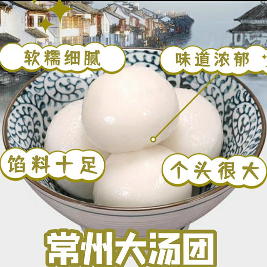 园外园荠菜肉大汤圆 萝卜丝肉大汤圆 368克盒装 商品图6