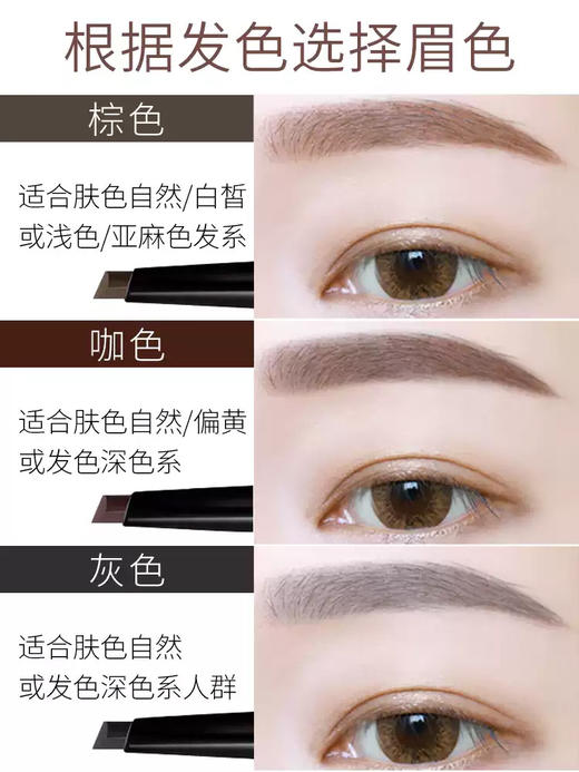 兰瑟恒采塑型自动眉笔棕色02 0.33g 商品图4