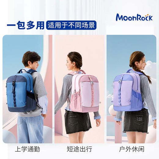 MoonRock梦乐初高中学生减负护脊书包超轻量大容量双肩包 商品图9