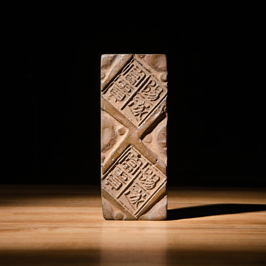 “阳遂富贵”古砖制砚 商品图7