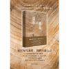 温和的重量：中国青年报20年特稿选编 毛浩编 中国青年出版社 商品缩略图1