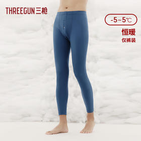 Threegun三枪 【热力弹】抗菌高支新疆棉男士长裤-61321B021