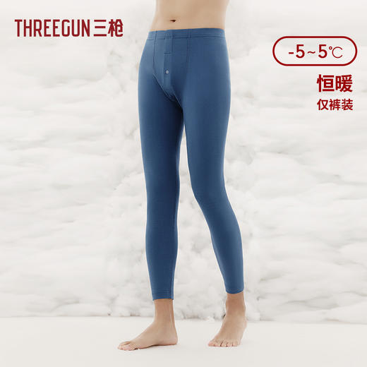 Threegun三枪 【热力弹】抗菌高支新疆棉男士长裤-61321B021 商品图0