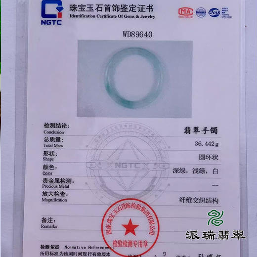 派瑞翡翠 翡翠手镯 糯种 绿色 商品图4