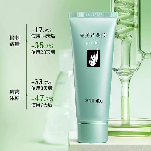 完美芦荟胶 商品图1