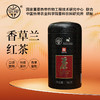 海南兴科香草兰红茶100g/兴隆热带植物园/海南特色风味茶 商品缩略图0