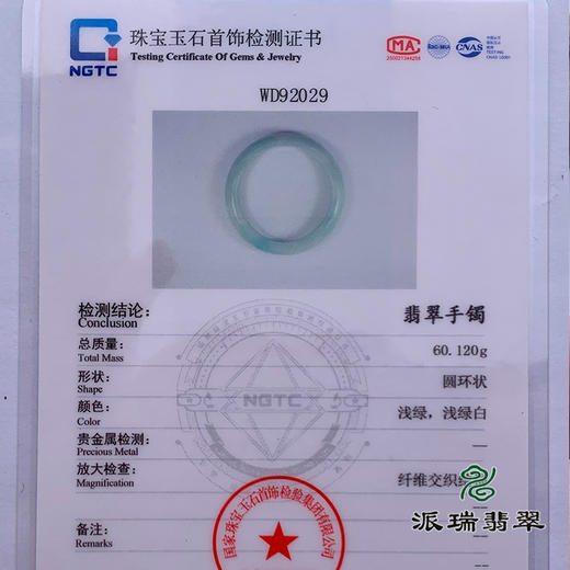 派瑞翡翠 翡翠手镯 糯种 绿色 商品图4