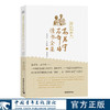高君宇石评梅情书全集（图文珍藏本）高君宇，石评梅著 陈漱渝，张瑞霞编 中国青年出版社 商品缩略图0