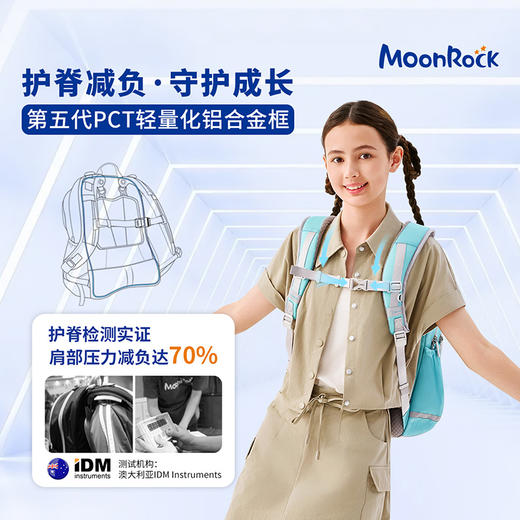 MoonRock梦乐护脊减负学生书包 28L 商品图4