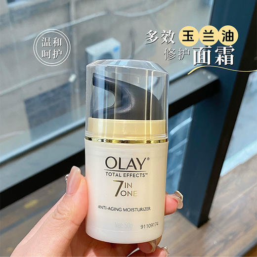 玉兰油多效修护霜 商品图2