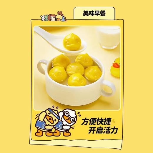 思念小黄鸭160g黑芝麻造型汤圆 商品图3