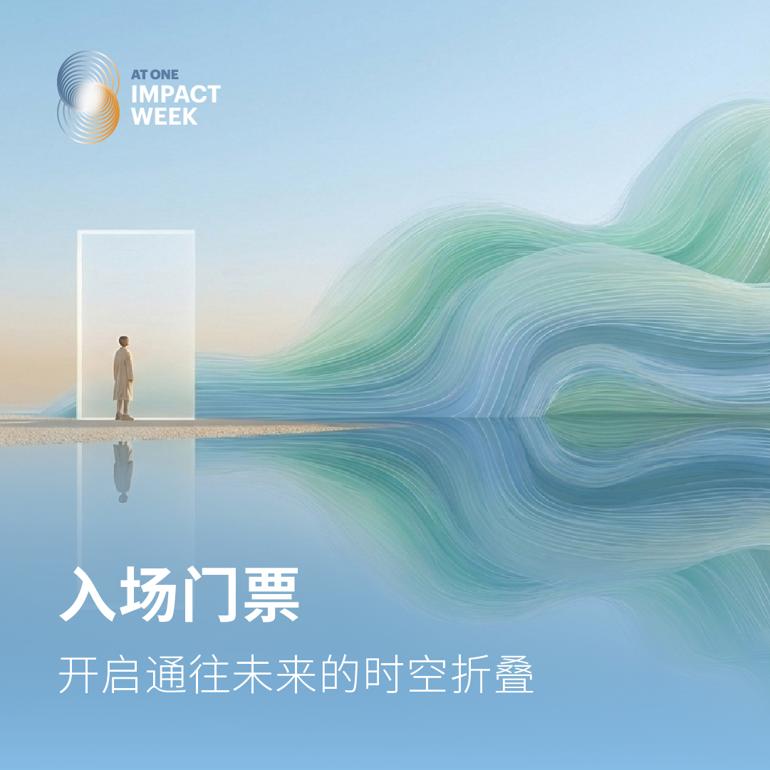 2026合一国际文化节入场门票