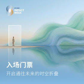 2026合一国际文化节入场门票