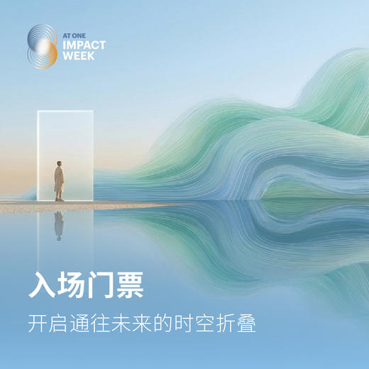 2026合一国际文化节入场门票 商品图0