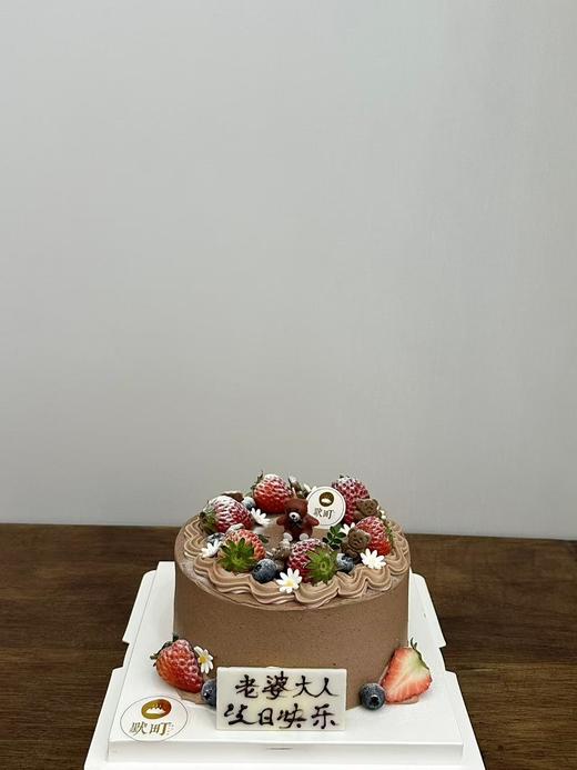 水果造型醇厚巧克力蛋糕 商品图0