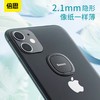 【自用性价比】倍思 隐薄手机指环支架 SUYB-0S 商品缩略图4