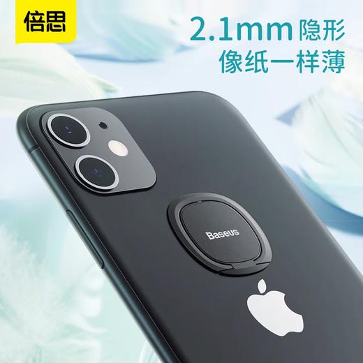 【自用性价比】倍思 隐薄手机指环支架 SUYB-0S 商品图4