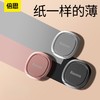 【自用性价比】倍思 隐薄手机指环支架 SUYB-0S 商品缩略图1