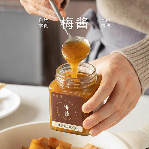 梅酱 商品图0