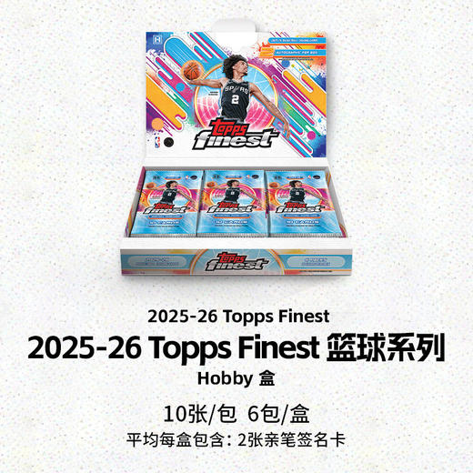 Topps NBA 2025/26 Finest Hobby 篮球球星卡 收藏卡牌盒卡 商品图1