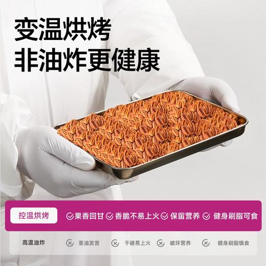400g天虹牌超级坚果工厂碧根果仁 商品图1