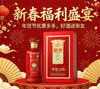 【新春福利】国台 年份之台 礼迎天下 酱香型 53度 500ml 单瓶 商品缩略图0